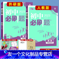3本]语文+数学+英语(人教版) 九年级上 [友一个正版]2023版初中九年级上册英语人教版外研版RJ下册初三同步练习册
