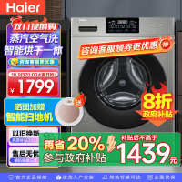 海尔(Haier)初色系列 10公斤 全自动滚筒洗衣机 洗烘一体机 超薄 六维减震XQG100-H606H