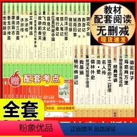 [人教版31册]七八九年级上下册初中名著全套 [正版]「九年级上册」聊斋志异 原著文言文人民教育出版社 初三初中生必读课