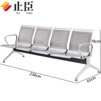 止臣 连排椅 办公椅机场椅等候椅公共办公场所接待椅车站连体机场椅公共联排休息座椅 四人