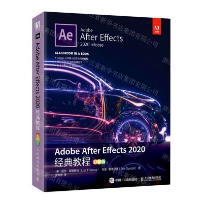 [N]Adobe After Effects2020经典教程(彩色版)-9787115555205