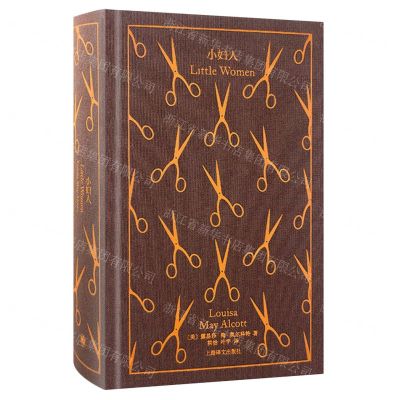 [N]小妇人(精)-9787532794065