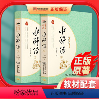 [正版]赠关系图水浒传原著初中九年级上必读商务印书馆出版社四大名著完整版人教版初三初中生必读青少年版课外阅读书籍世界名