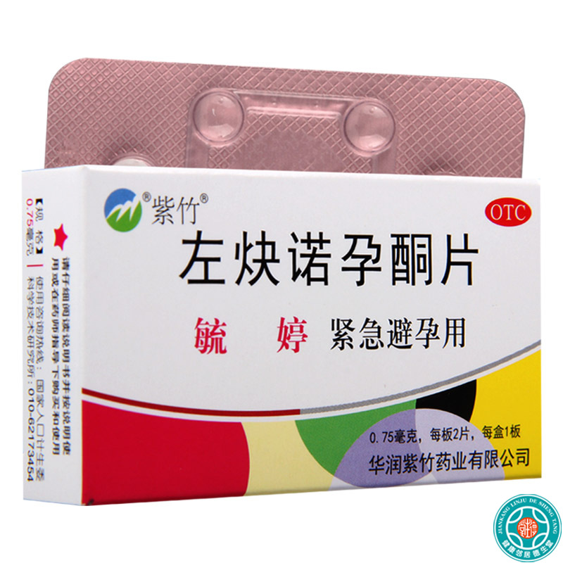 [10盒]毓婷左炔诺孕酮片2片*10盒紧急避孕女性避孕药