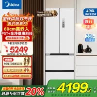 美的(Midea)电冰箱M60超薄法式多门超薄全嵌一级变频除菌净味大容量家用MR-421WUFPZE白国补以旧换新