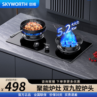创维(Skyworth)燃气灶双灶具Z212B 双九腔定时5.2KW聚能猛火爆炒 台式/嵌入式两用炉具 家用天然气