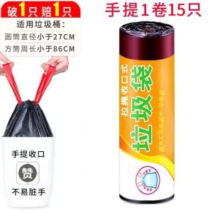 [补贴10%]垃圾袋家用手提式加厚实惠装大号清洁袋特厚厨房钢袋抽绳式卫生袋