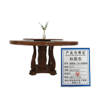 和居态 圆餐桌(含十把餐椅) ZC17 套