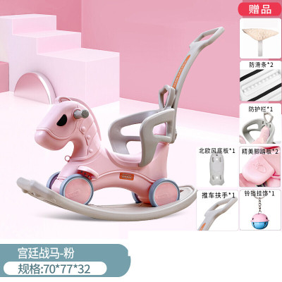 摇马溜溜车两用宝宝小木马儿童摇摇马两用车婴儿一周岁玩具多功能大号带音乐宫庭战马粉色