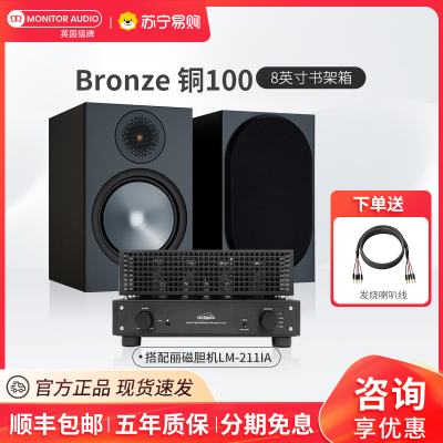 MonitorAudio/英国猛牌铜100书架无源音箱HIFI发烧级桌面音响