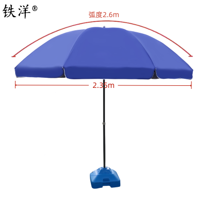 铁洋 三层骨架双层银胶布晴雨伞 2.6米蓝 把