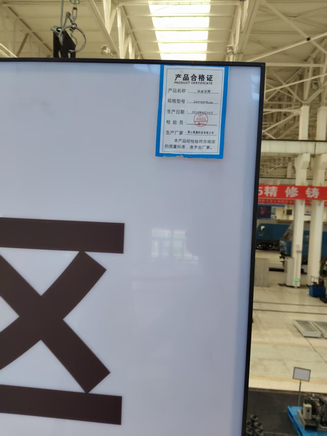 黑雁 双面吊牌 240*80*8cm 个