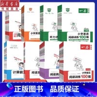 阅读训练100篇-语文+英语[2册] 小学六年级 [正版]23/24版 1-6年级一本小学生同步阅读真题80篇英语训练1