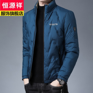 恒源祥品牌双面穿短款立领羽绒服男鸭绒男士外套冬季保暖外穿衣服