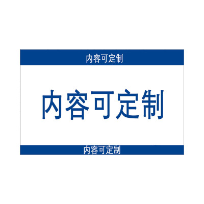 海铁科技公示栏(定制)2400*1200MM/平方米