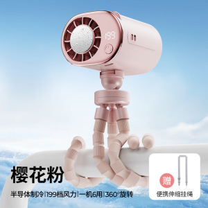 婴儿车八爪鱼礼品爆款usb多角度迷你充电夹子2026新款小风扇太极扇