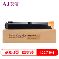 艾洁 DC186粉盒 适用施乐Xerox DC1055 DC1085 DC156