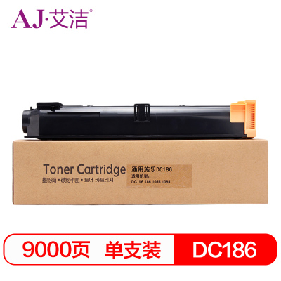 艾洁 DC186粉盒 适用施乐Xerox DC1055 DC1085 DC156