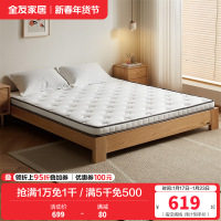 全友家居椰棕床垫薄款护脊护腰垫卧室家用抑菌防螨偏硬棕垫