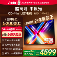 Vidda发现X 2026款75英寸300Hz超高刷墨晶屏QD-Mini LED 海信电视液晶家用75VX5Q