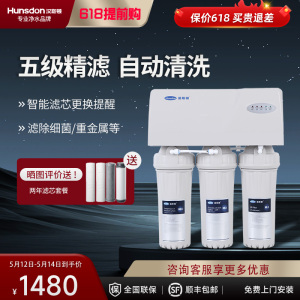汉斯顿/Hunsdon厨下式通用滤芯净水器家用自来水过滤器高效反渗透RO直饮净水机02