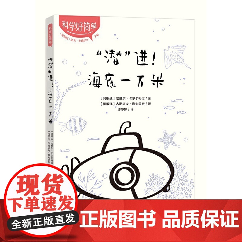 “潜”进!海底一万米