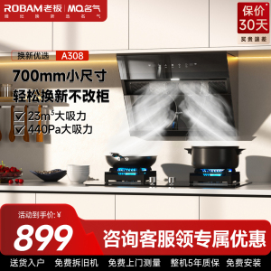 名气油烟机CXW-300-A308