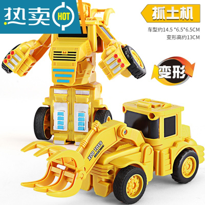 儿童惯性变形工程车儿童挖掘机车铲车压路机小汽车3-4岁5男孩玩具真智力变形抓木机回力玩具