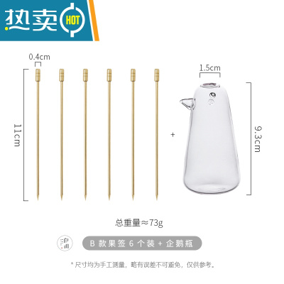 敬平不锈钢水果签ins风北欧创意玻璃企鹅果签座家用水果叉 欧式小奢华 B款果签6个装+企鹅瓶