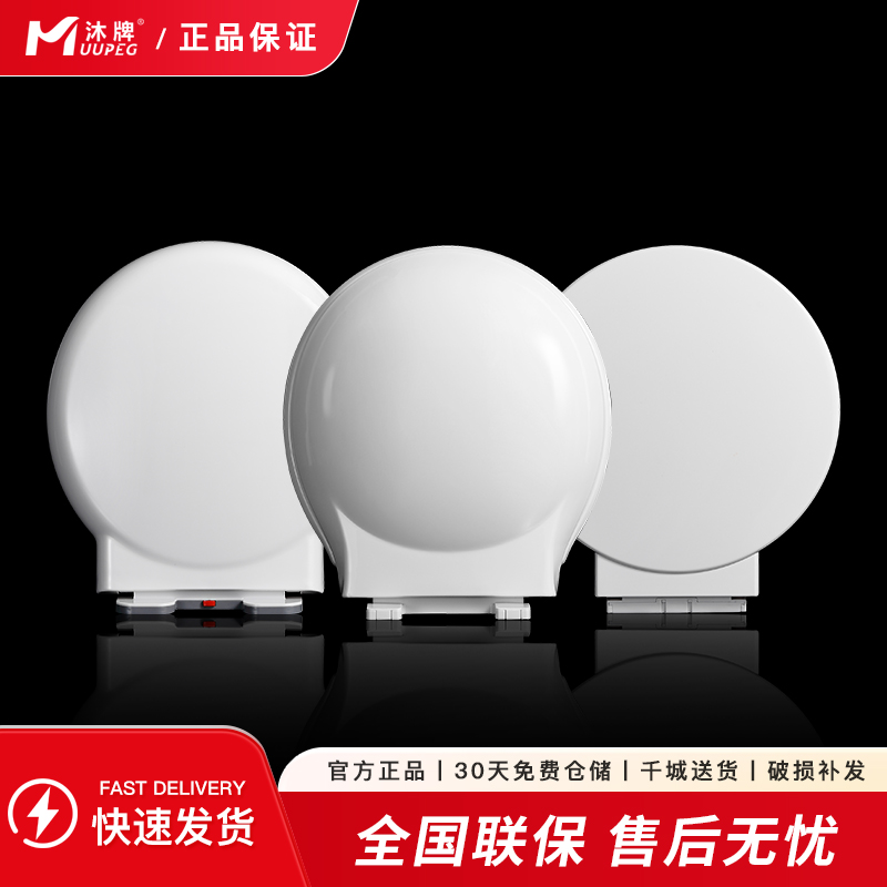通用脲醛圆形马桶盖加厚O形椭圆形坐便盖缓降配件座便盖板厕所板