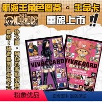 [正版]旗舰航海王生命卡角色图鉴BOXSET2 砂之国篇 海贼王漫画书全套ONEPIECE尾田荣一郎简体中文版日漫动漫
