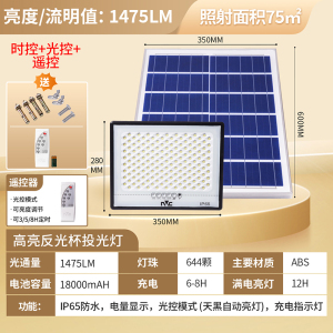 雷士照明太阳能灯户外家用庭院灯室外防水超亮led新农村路灯