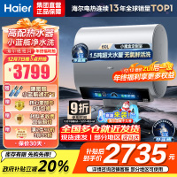 海尔(Haier)热水器小蓝瓶净水洗超薄扁桶家用电热水器3500W变频[3D MAX加热]小魔盒双胆BK7 60L