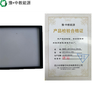 豫·中教能源 智能条形灯 1200mm*100mm 感应 30W/个