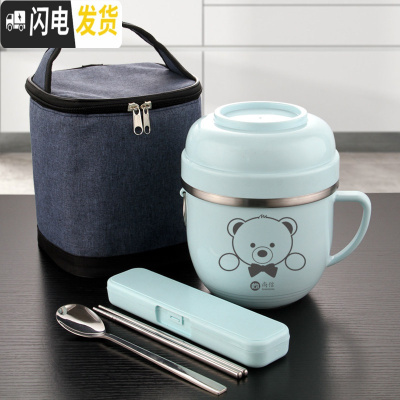 三维工匠304不锈钢饭盒保温快餐杯学生1人可爱儿童便当盒上班族食堂带饭碗 蓝色餐杯(小熊图案)+304勺筷盒+蓝保温袋