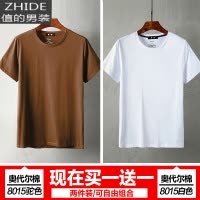 SUNTEK丝光棉t恤男短袖简约百搭冰感色男士体恤白色韩版修身冰丝半袖T恤