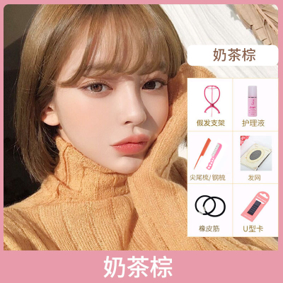 采药师(CAIYAOSHI)假发女短发网红圆脸锁骨发韩式发型波波头时尚女短卷发自然全头套奶茶棕送豪华七件套-