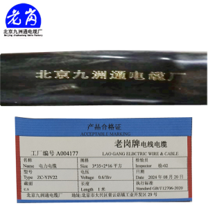 老岗 电力电缆 3+2铠装电缆 阻燃铜芯铠装