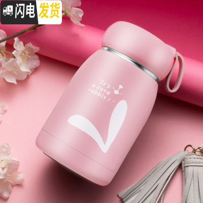 三维工匠儿童迷你保温杯小暖可爱女学生水杯真空不锈钢便携大肚杯子 时尚粉——魔法兔