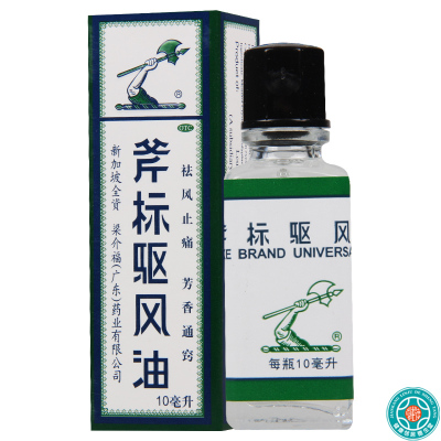 [10盒]梁介福斧标驱风油 10ml/盒*10盒祛风止痛芳香通窍用于伤风喷嚏鼻塞头痛