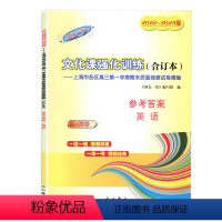 上海 英语[仅答案] [正版]领先一步上海市高考一模卷英语2022-2024年合订本仅答案高三英语文化课强化训练上海高3