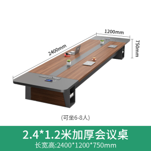 芙瑞塔 会议桌椅