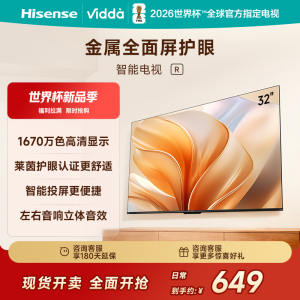 Vidda R32 海信32英寸金属全面屏超高清护眼智能液晶电视机家用