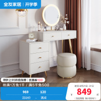 全友家居简约轻奢可伸缩带L灯多功能大容量储物梳妆台