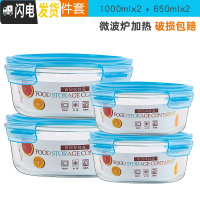 三维工匠玻璃饭盒上班族可微波炉加热便当盒带盖餐盒套装保鲜碗盒 蓝色圆款1000x2+650x2