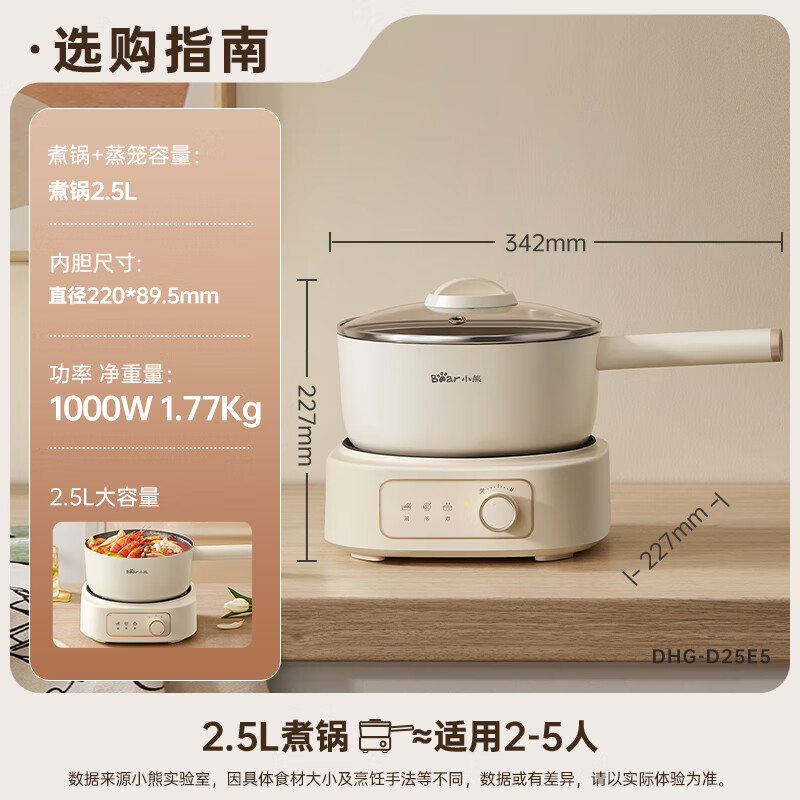 小熊(Bear)电煮锅 多功能锅 电热锅电炒锅 2.5L小电锅分体 学生宿舍电火锅蒸煮煎炒锅配蒸笼 DHG-D25D1
