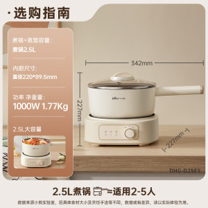 小熊(Bear)电煮锅 多功能锅 电热锅电炒锅 2.5L小电锅分体 学生宿舍电火锅蒸煮煎炒锅配蒸笼 DHG-D25D1