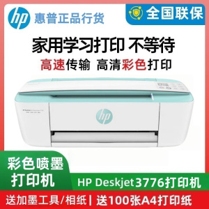 HP惠普3776打印机家用小型彩色无线扫描手机喷墨复印学生一体机a4-套餐2:黑色彩色连喷+4瓶墨水