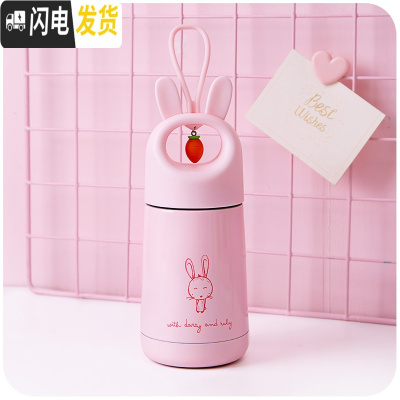 三维工匠ins少女心保温杯瓶甜美少女原宿风学生简约小巧便携可爱水杯呆萌 粉色胡萝卜(330)