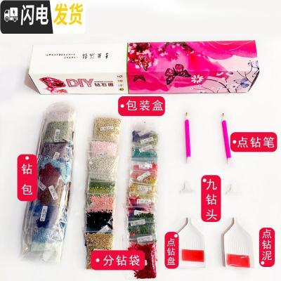 三维工匠钻石画满钻2019新款十字绣5d点贴钻石绣简约欧式 [满钻全贴]180*80厘米[送婚纱图+九钻笔+30钻量]